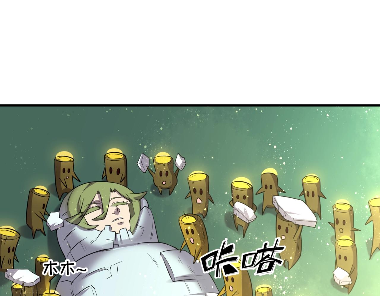 🍶穿越拦截者 第101话 木耀归位 第10页