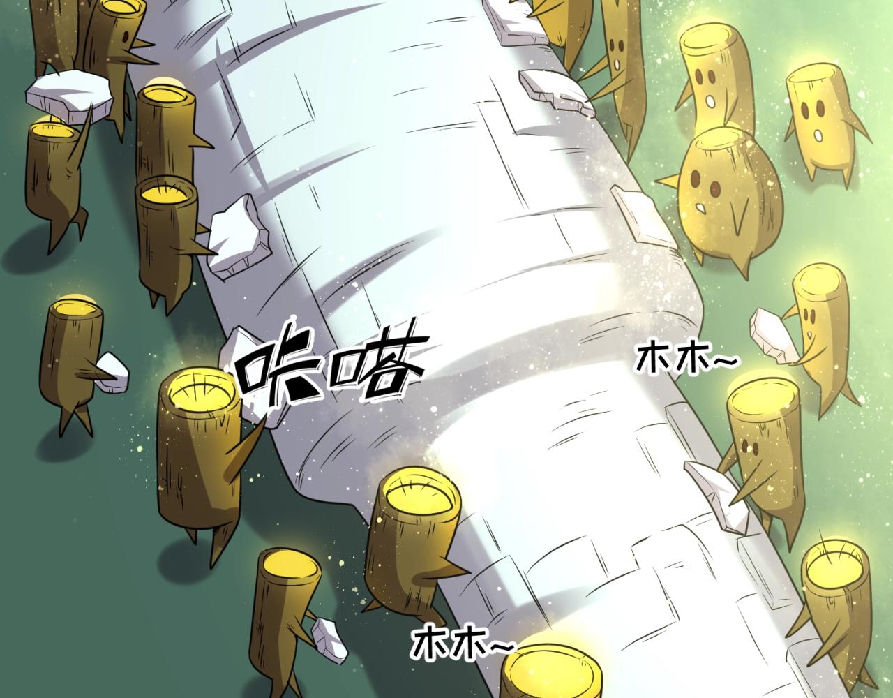 🍶穿越拦截者 第101话 木耀归位 第11页