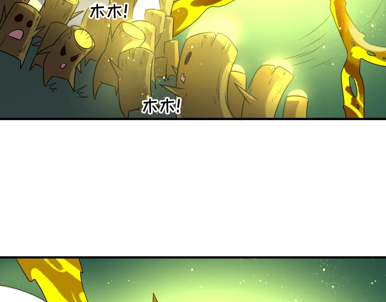 🍶穿越拦截者 第101话 木耀归位 第22页