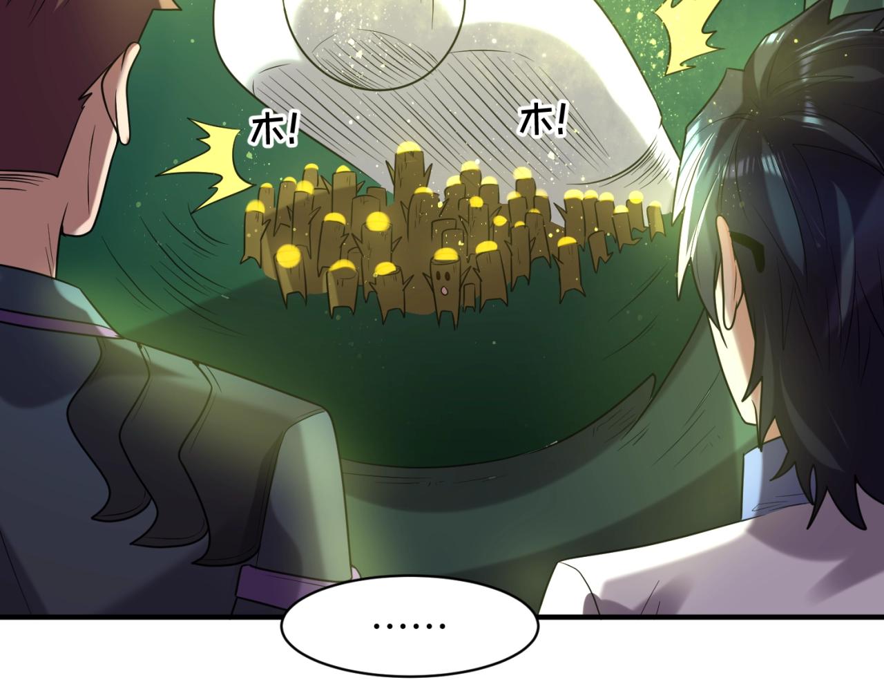 🍶穿越拦截者 第101话 木耀归位 第37页