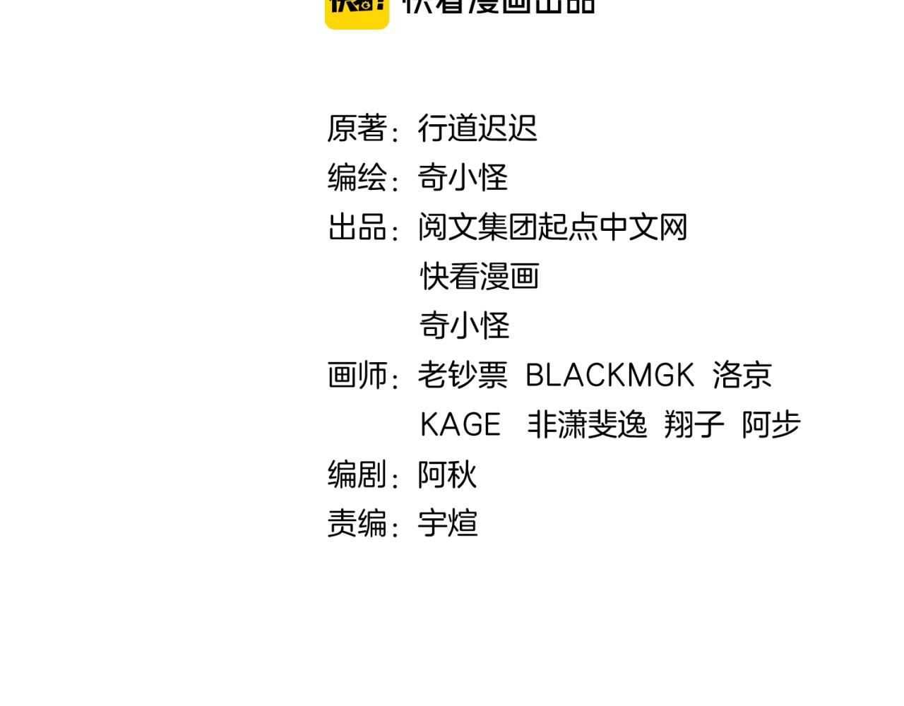 🍶穿越拦截者 第101话 木耀归位 第4页