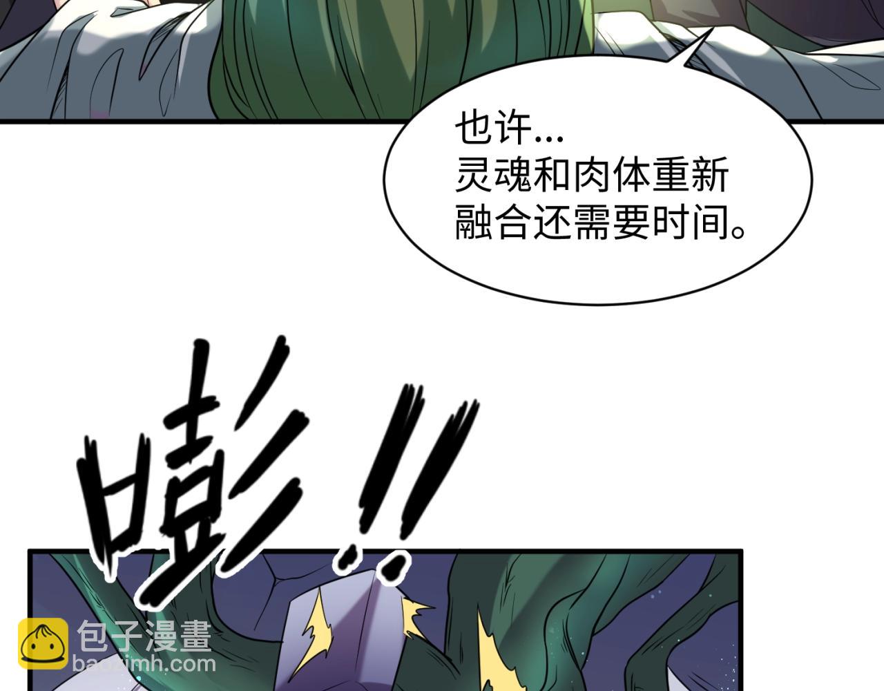 🍶穿越拦截者 第101话 木耀归位 第49页