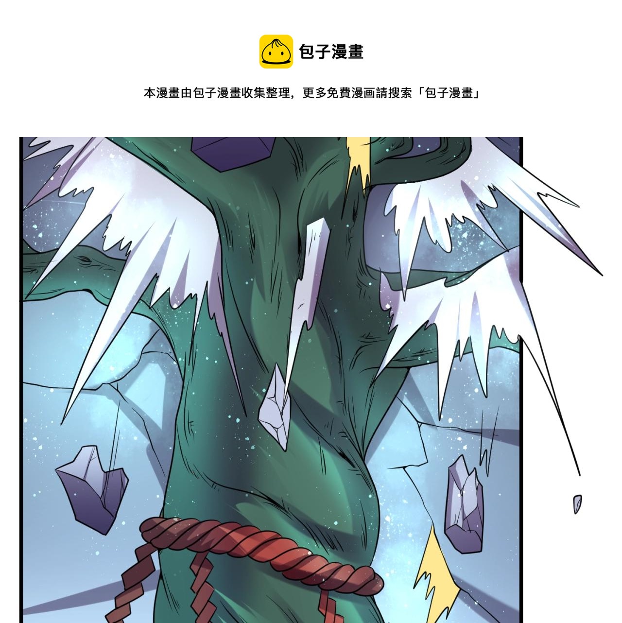 🍶穿越拦截者 第101话 木耀归位 第50页