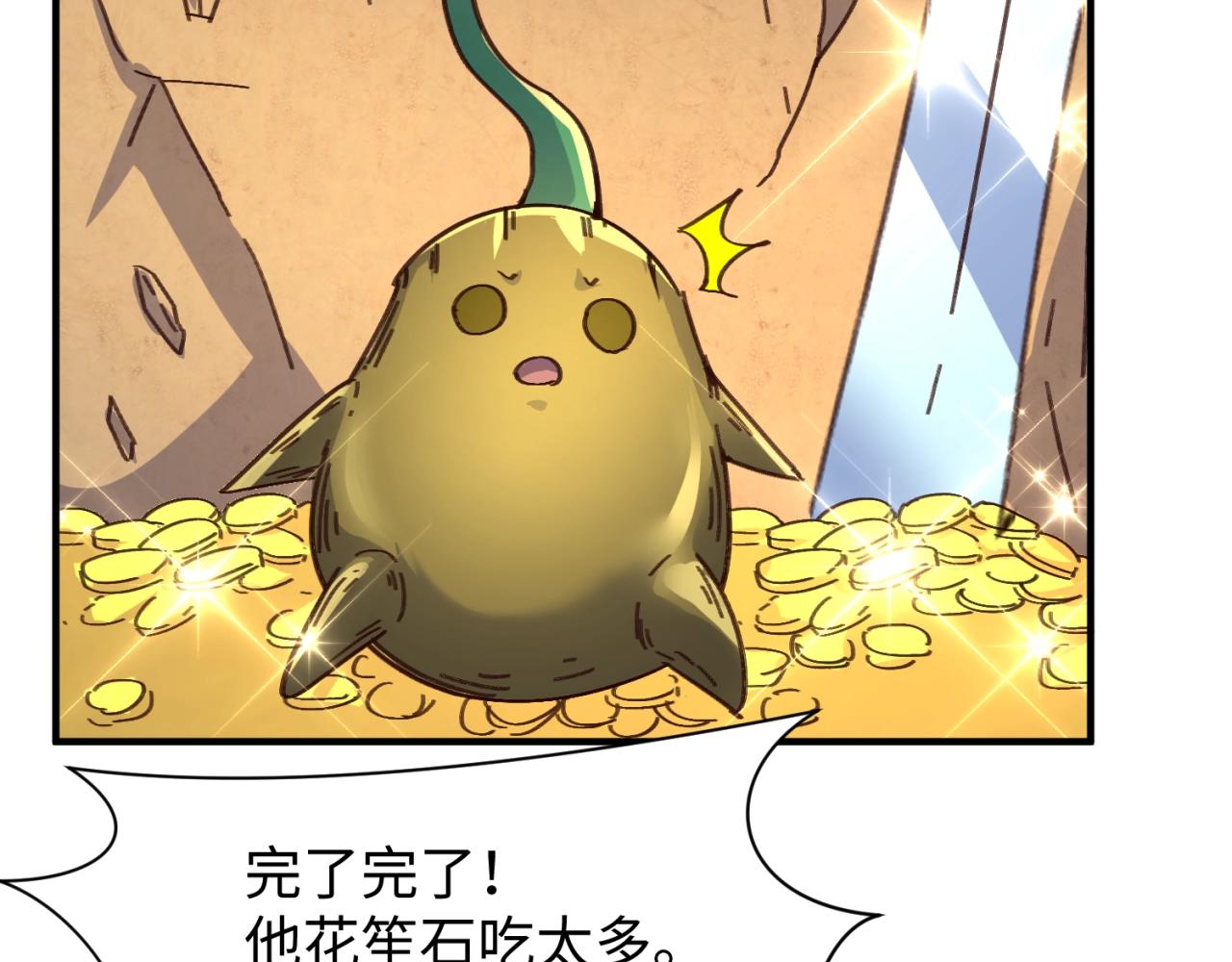 🍶穿越拦截者 第103话 变大变强！ 第10页