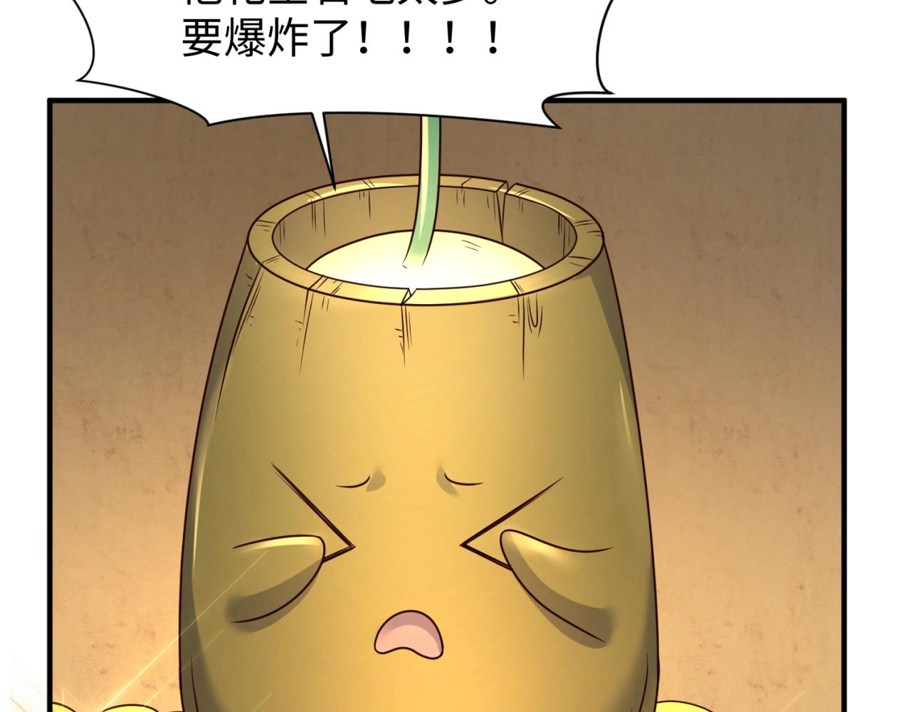 🍶穿越拦截者 第103话 变大变强！ 第11页