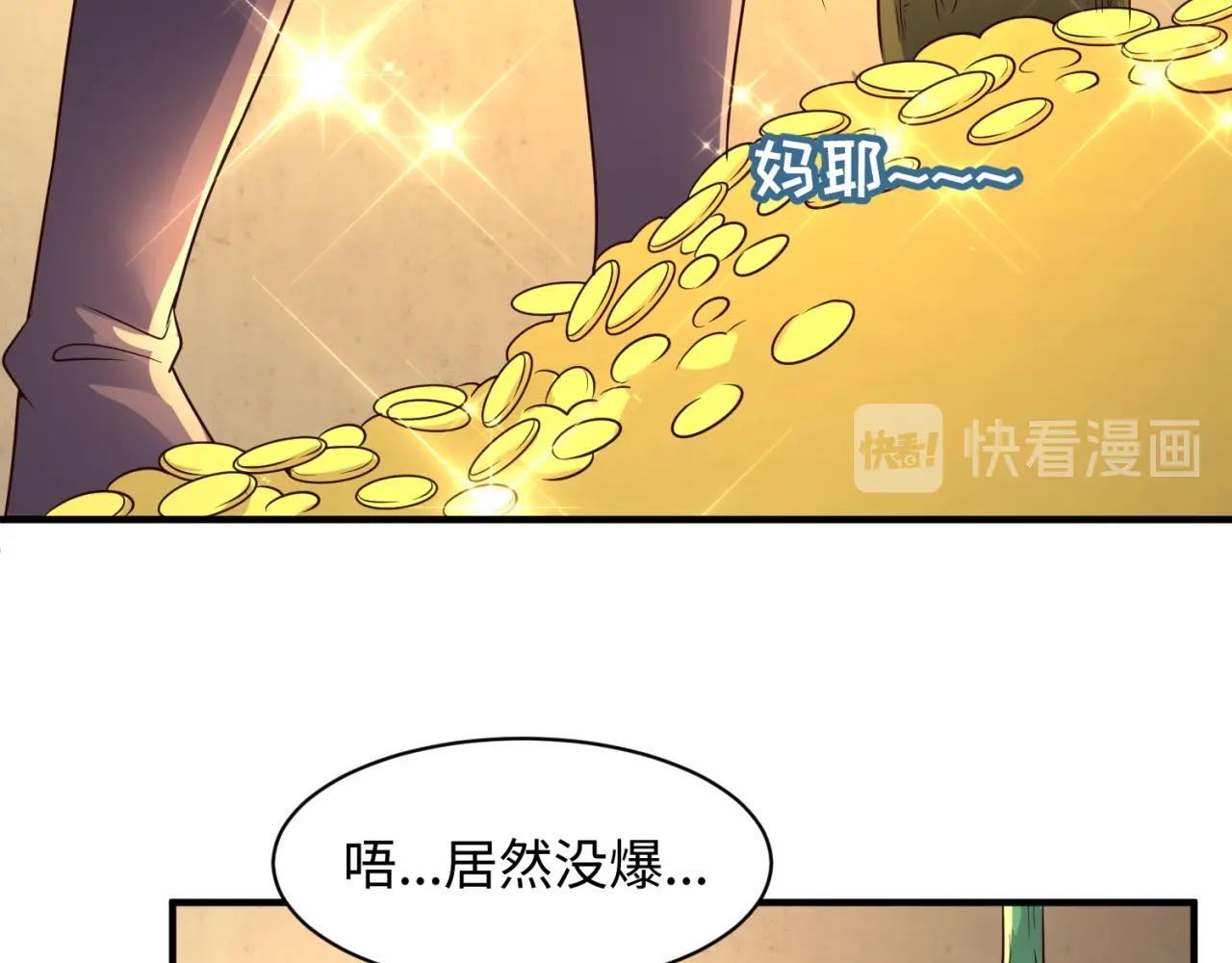 🍶穿越拦截者 第103话 变大变强！ 第22页