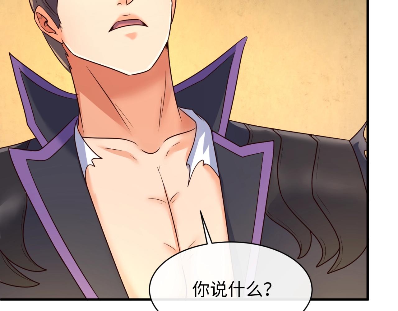 🍶穿越拦截者 第103话 变大变强！ 第25页