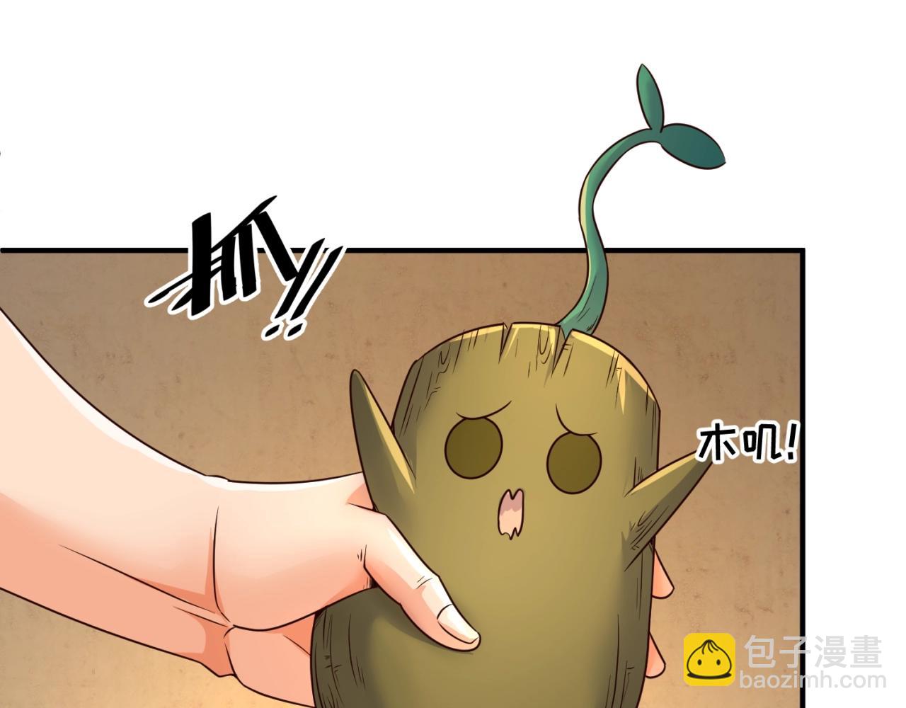 🍶穿越拦截者 第103话 变大变强！ 第29页