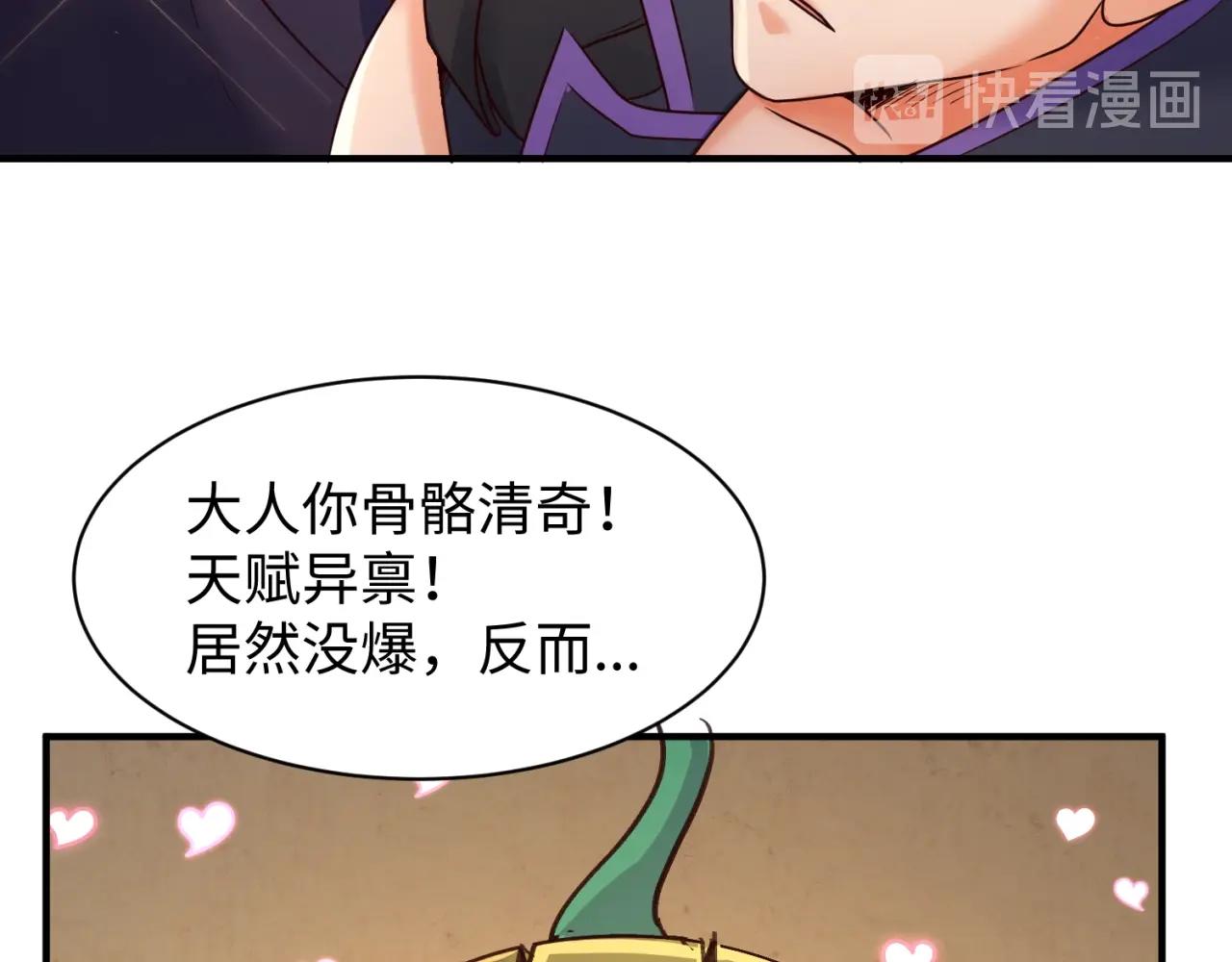 🍶穿越拦截者 第103话 变大变强！ 第36页