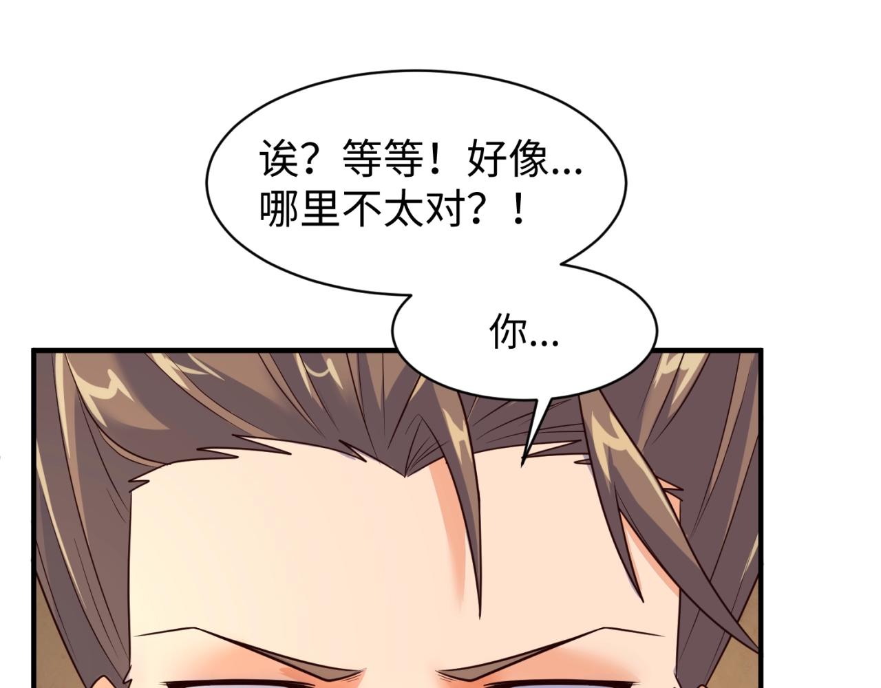 🍶穿越拦截者 第103话 变大变强！ 第43页
