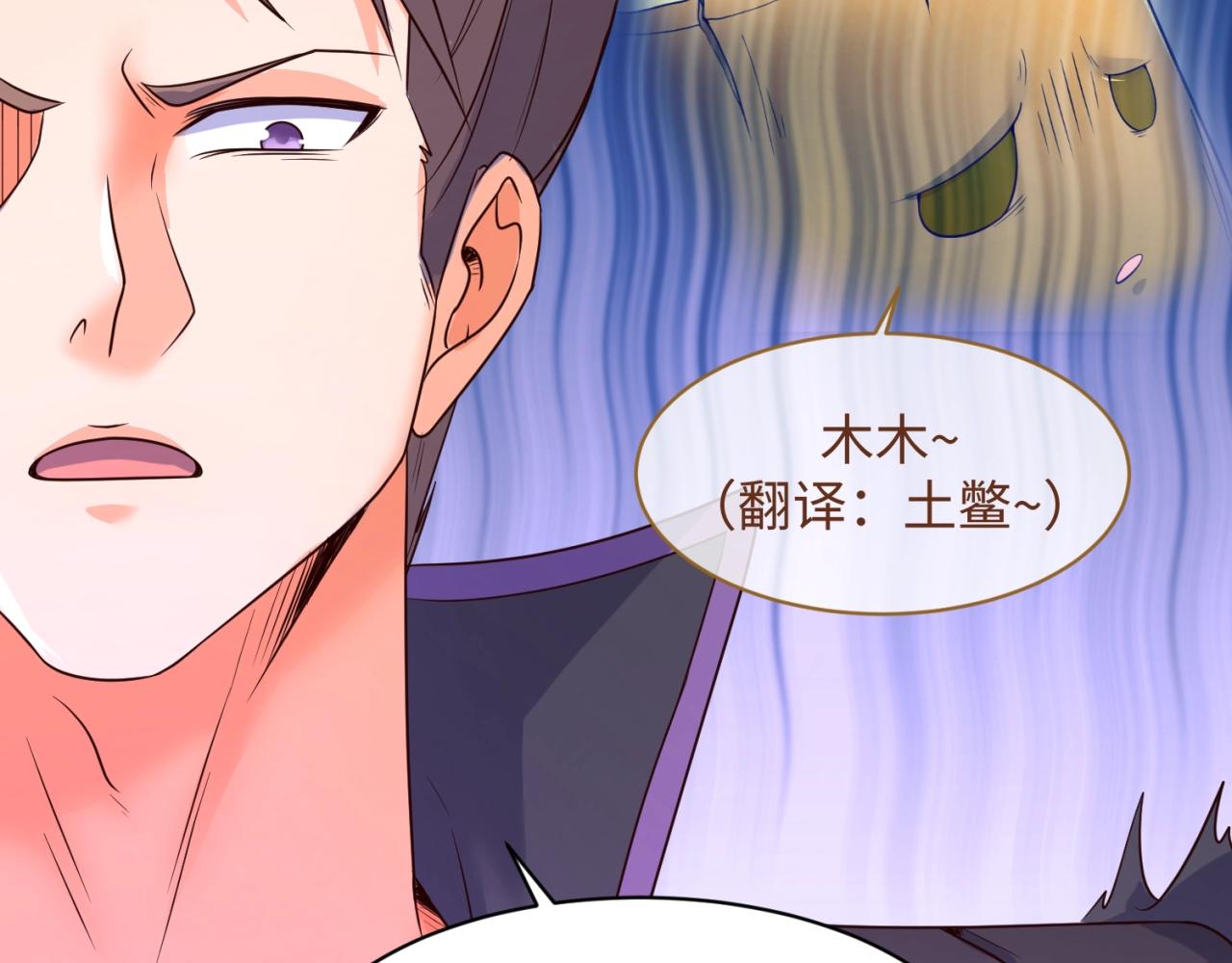 🍶穿越拦截者 第103话 变大变强！ 第49页
