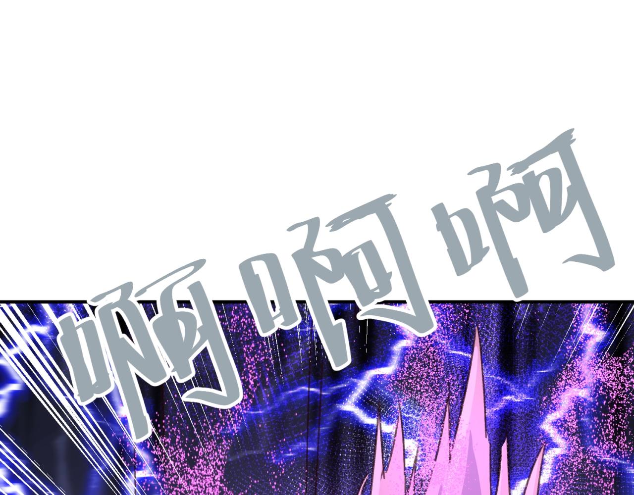 🍶穿越拦截者 第103话 变大变强！ 第6页