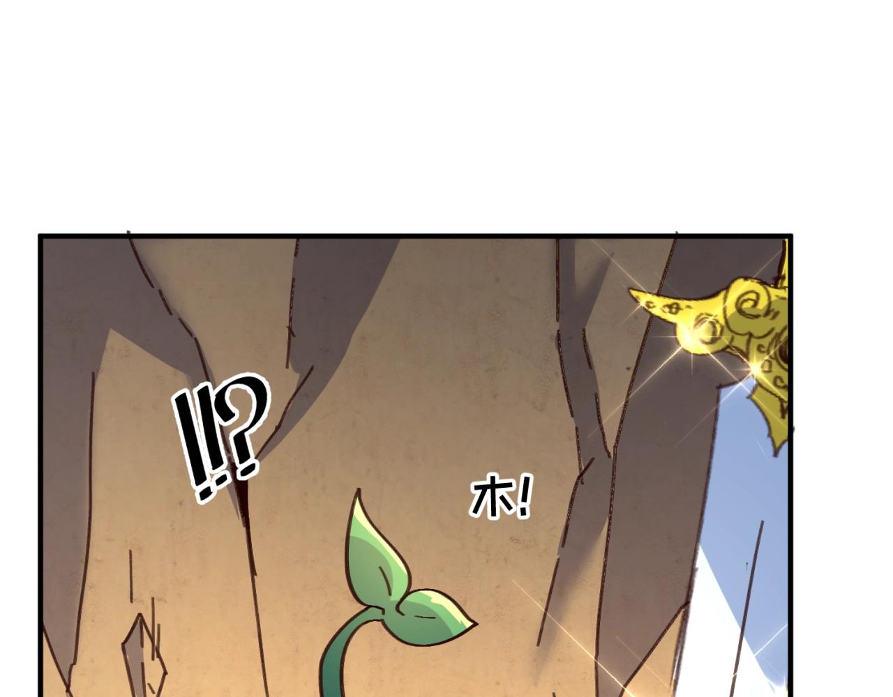 🍶穿越拦截者 第103话 变大变强！ 第9页