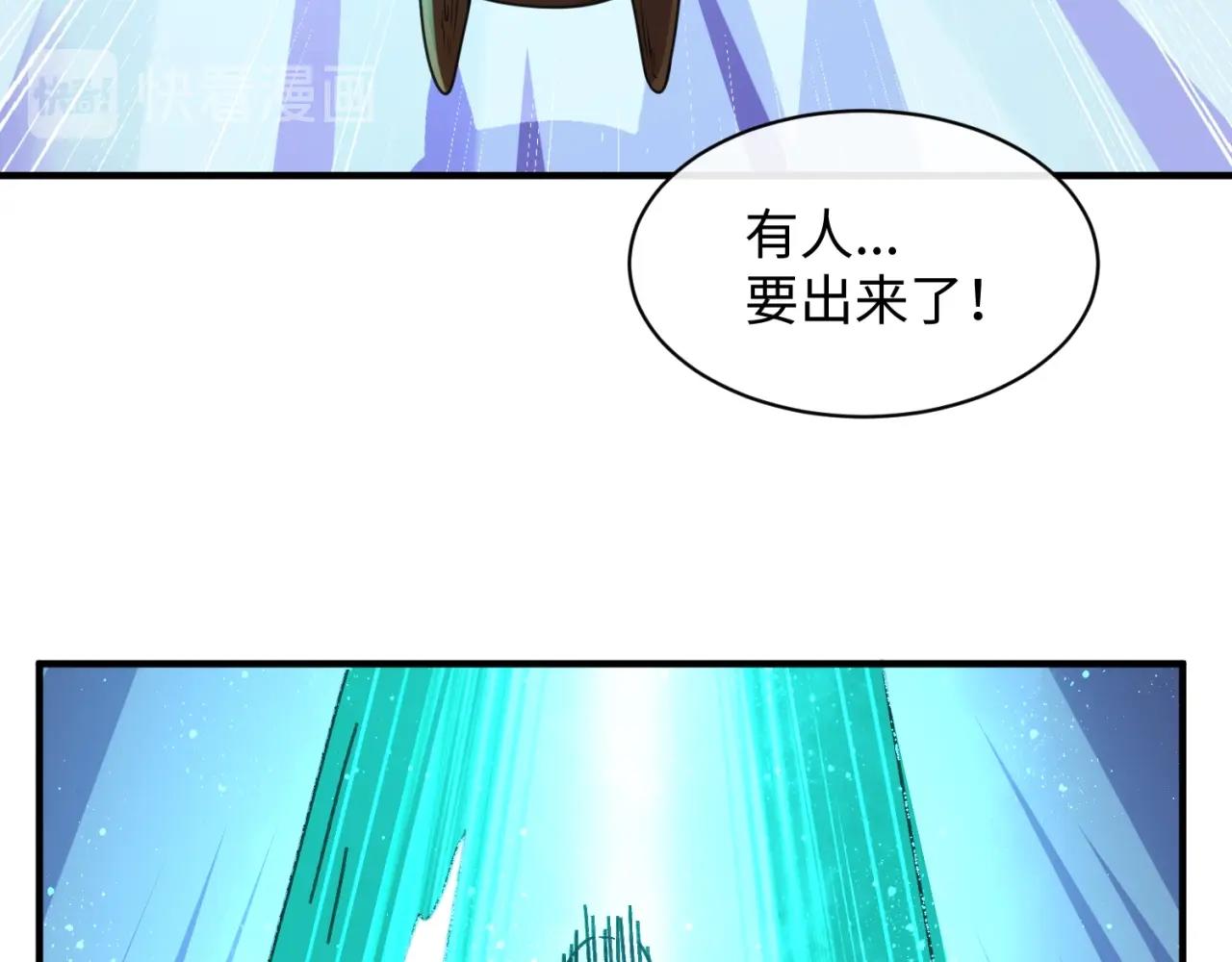 🍶穿越拦截者 第105话 土曜现身 第14页