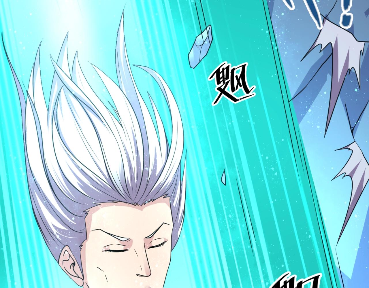 🍶穿越拦截者 第105话 土曜现身 第17页