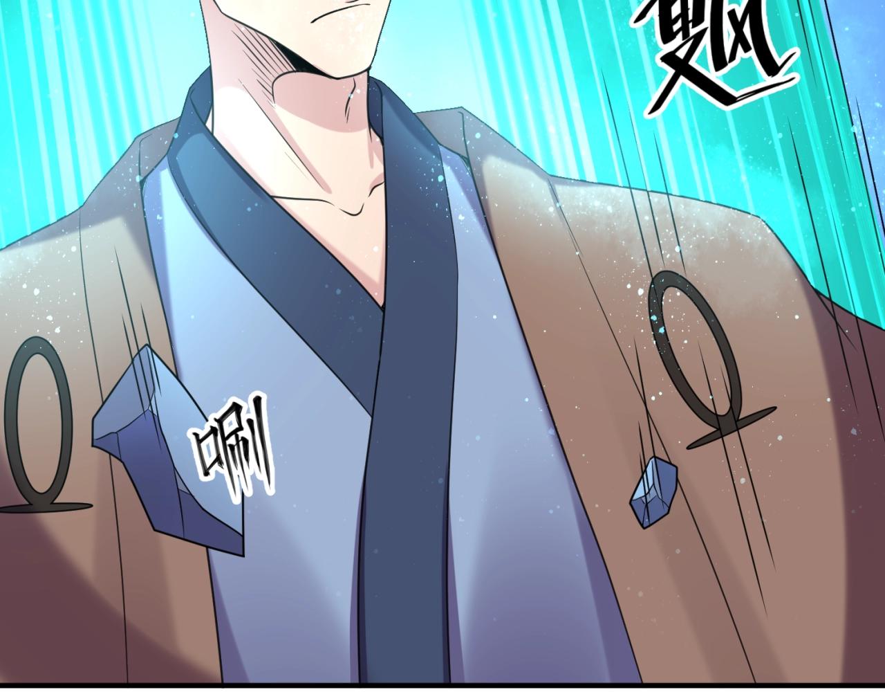 🍶穿越拦截者 第105话 土曜现身 第18页