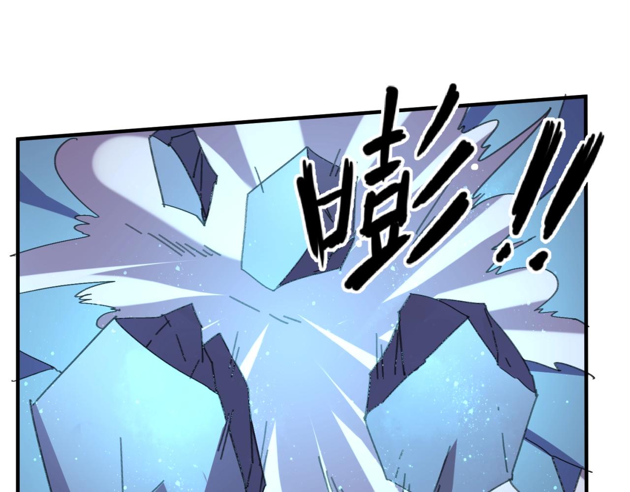 🍶穿越拦截者 第105话 土曜现身 第21页
