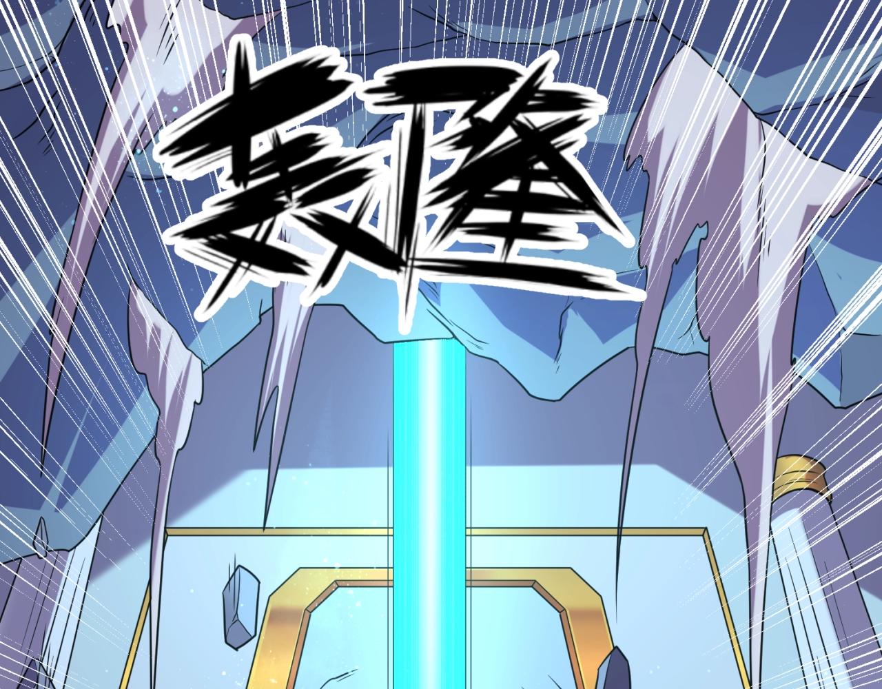 🍶穿越拦截者 第105话 土曜现身 第23页