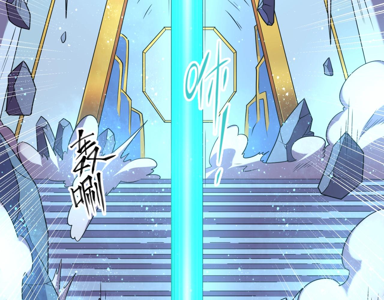 🍶穿越拦截者 第105话 土曜现身 第24页