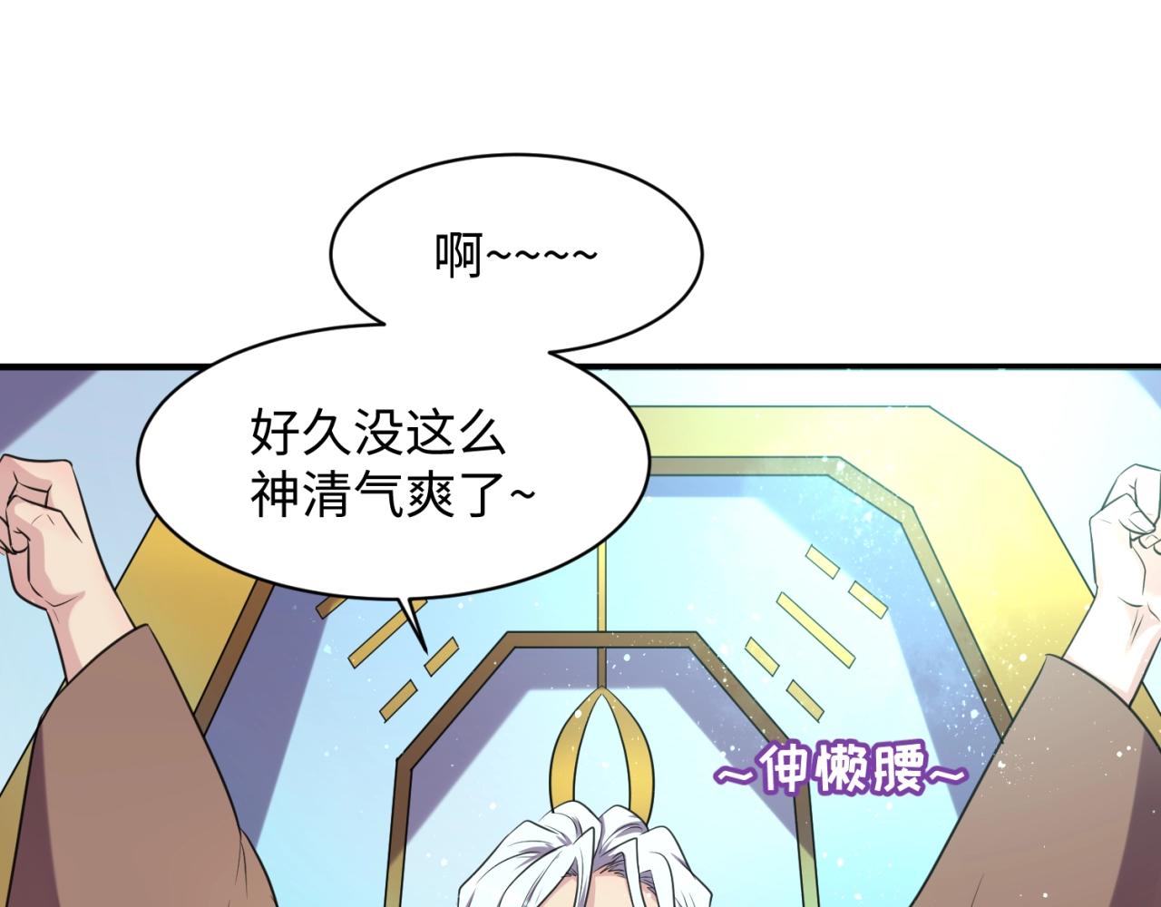 🍶穿越拦截者 第105话 土曜现身 第26页