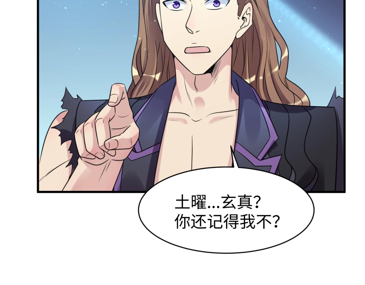 🍶穿越拦截者 第105话 土曜现身 第29页