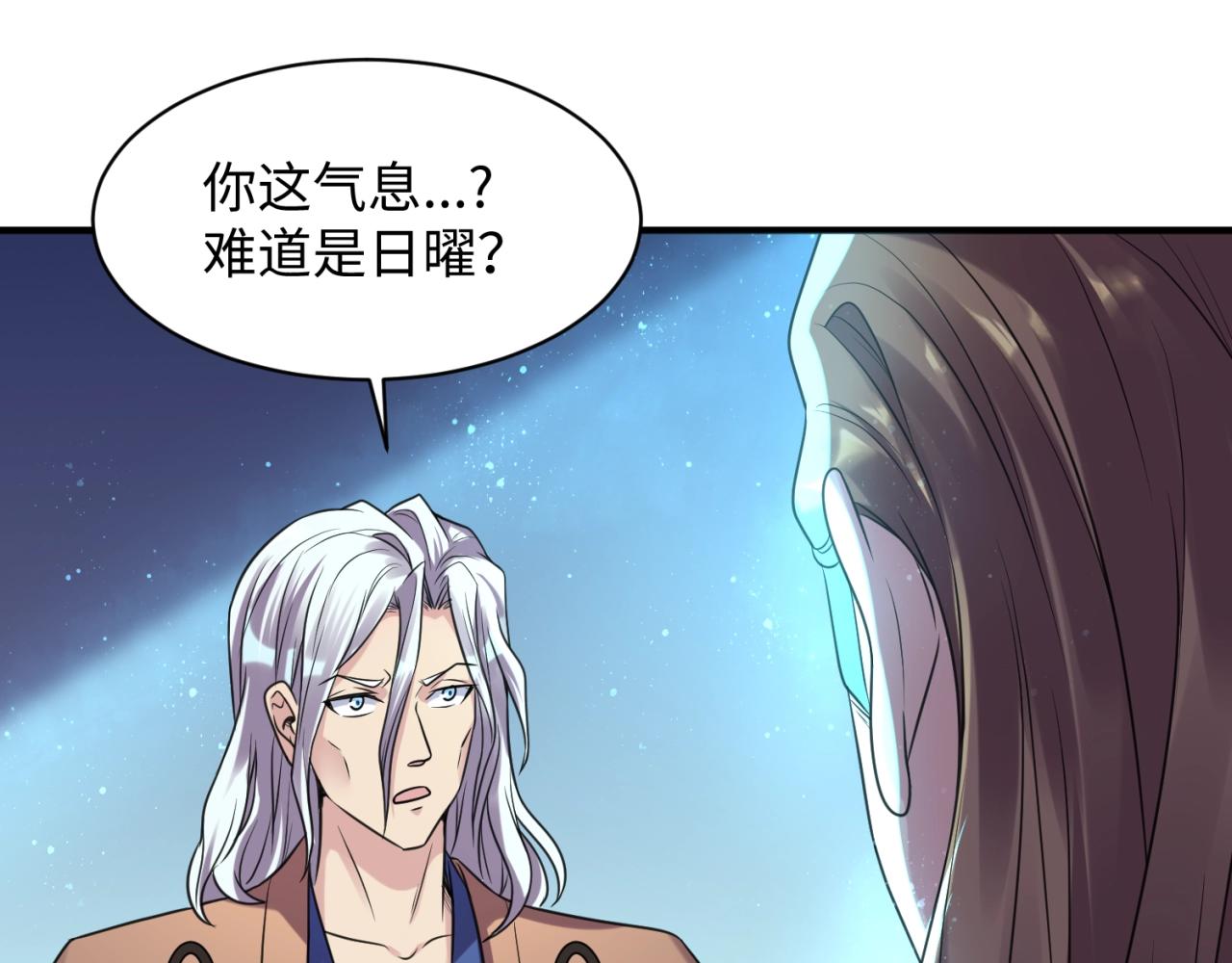 🍶穿越拦截者 第105话 土曜现身 第30页
