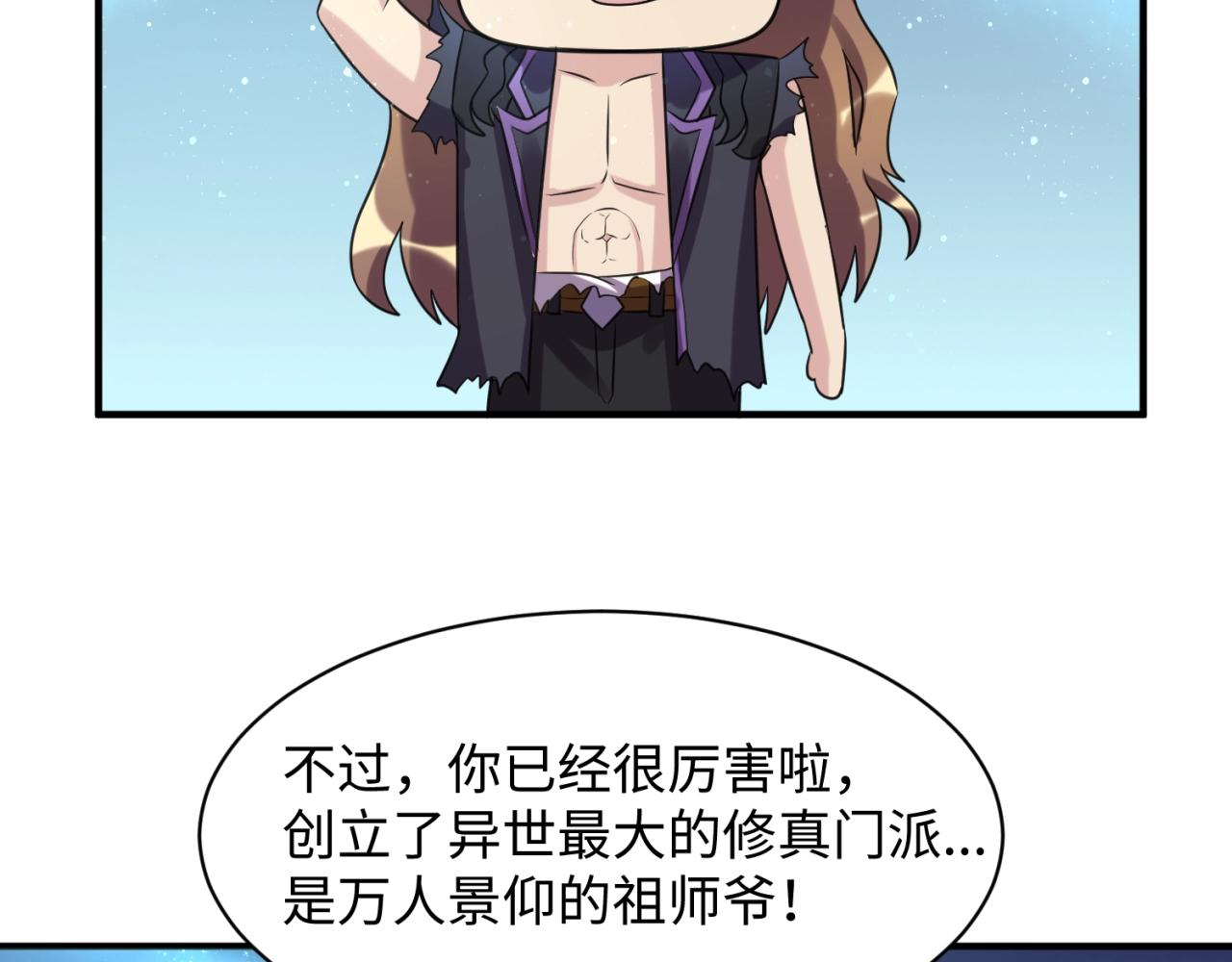 🍶穿越拦截者 第105话 土曜现身 第38页