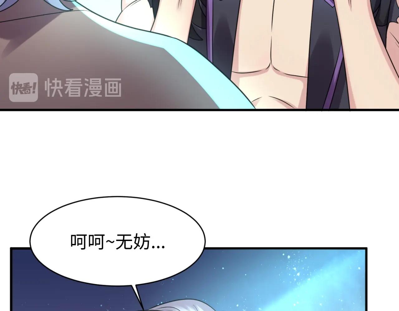 🍶穿越拦截者 第105话 土曜现身 第40页