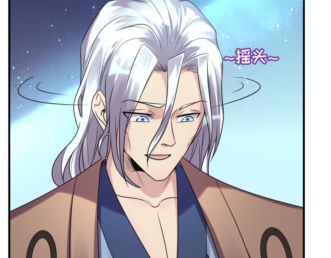 🍶穿越拦截者 第105话 土曜现身 第41页