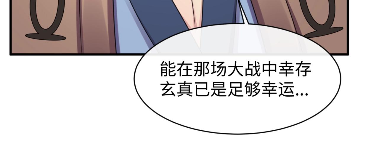 🍶穿越拦截者 第105话 土曜现身 第42页