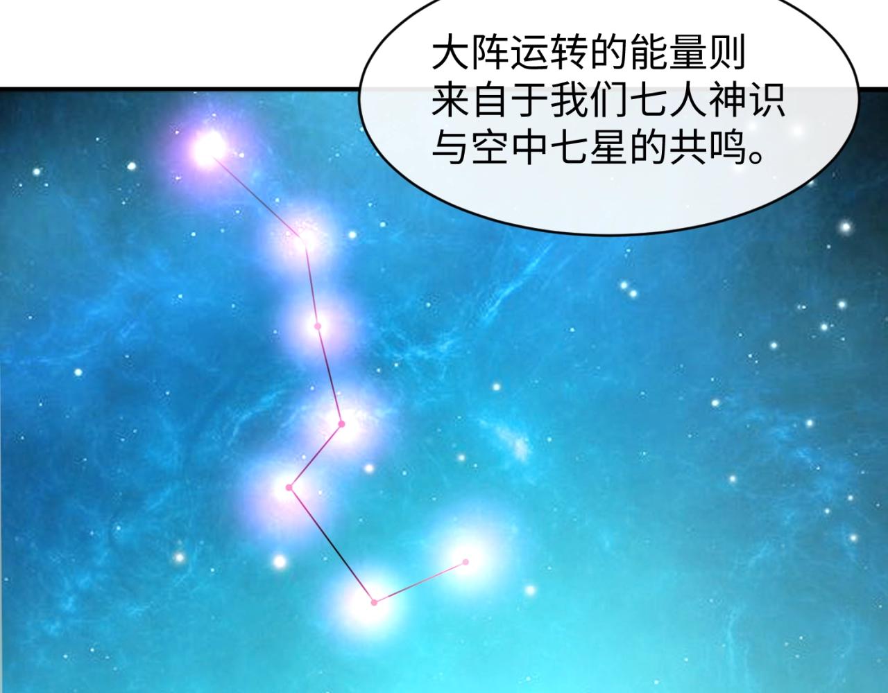 🍶穿越拦截者 第105话 土曜现身 第49页