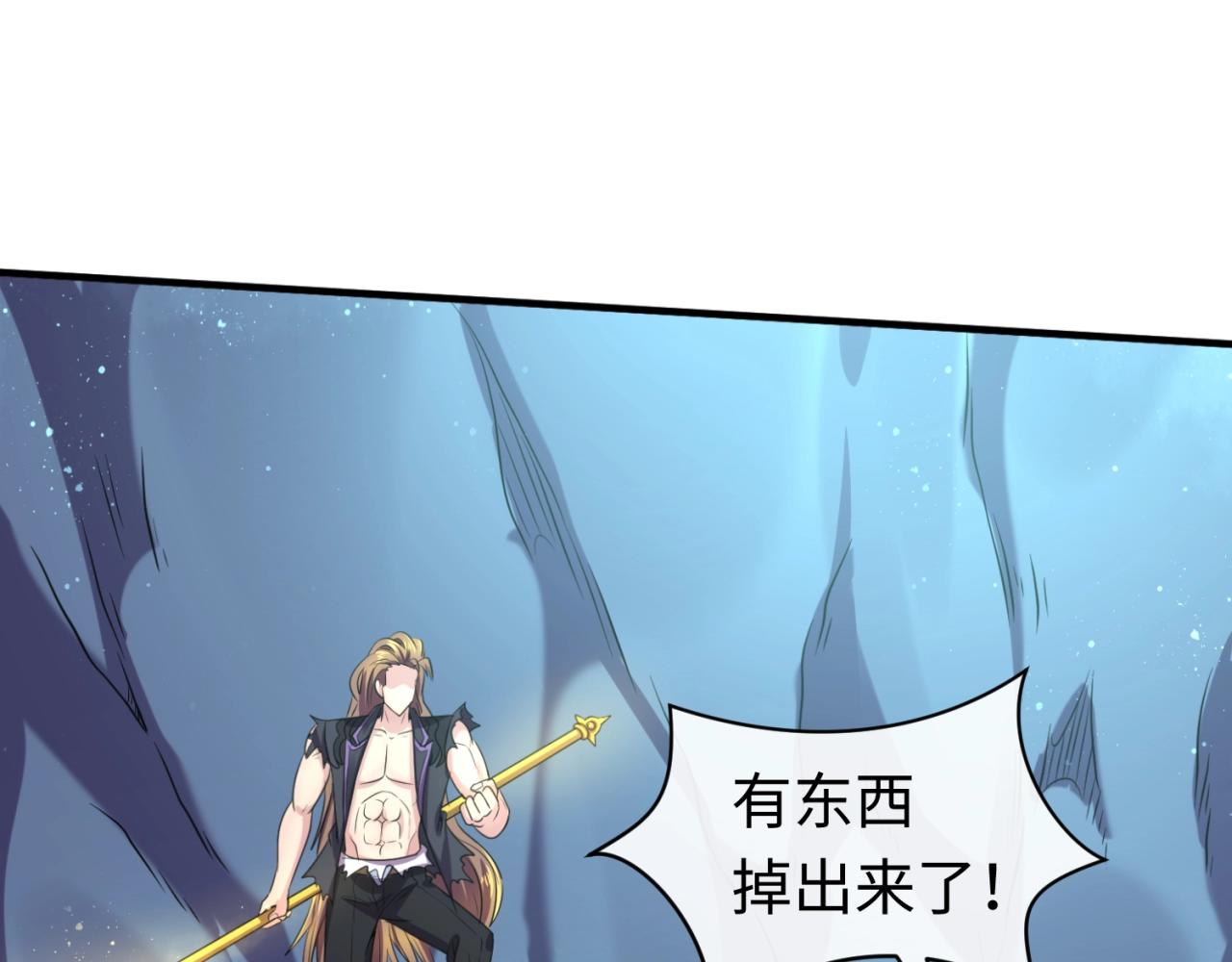 🍶穿越拦截者 第105话 土曜现身 第6页