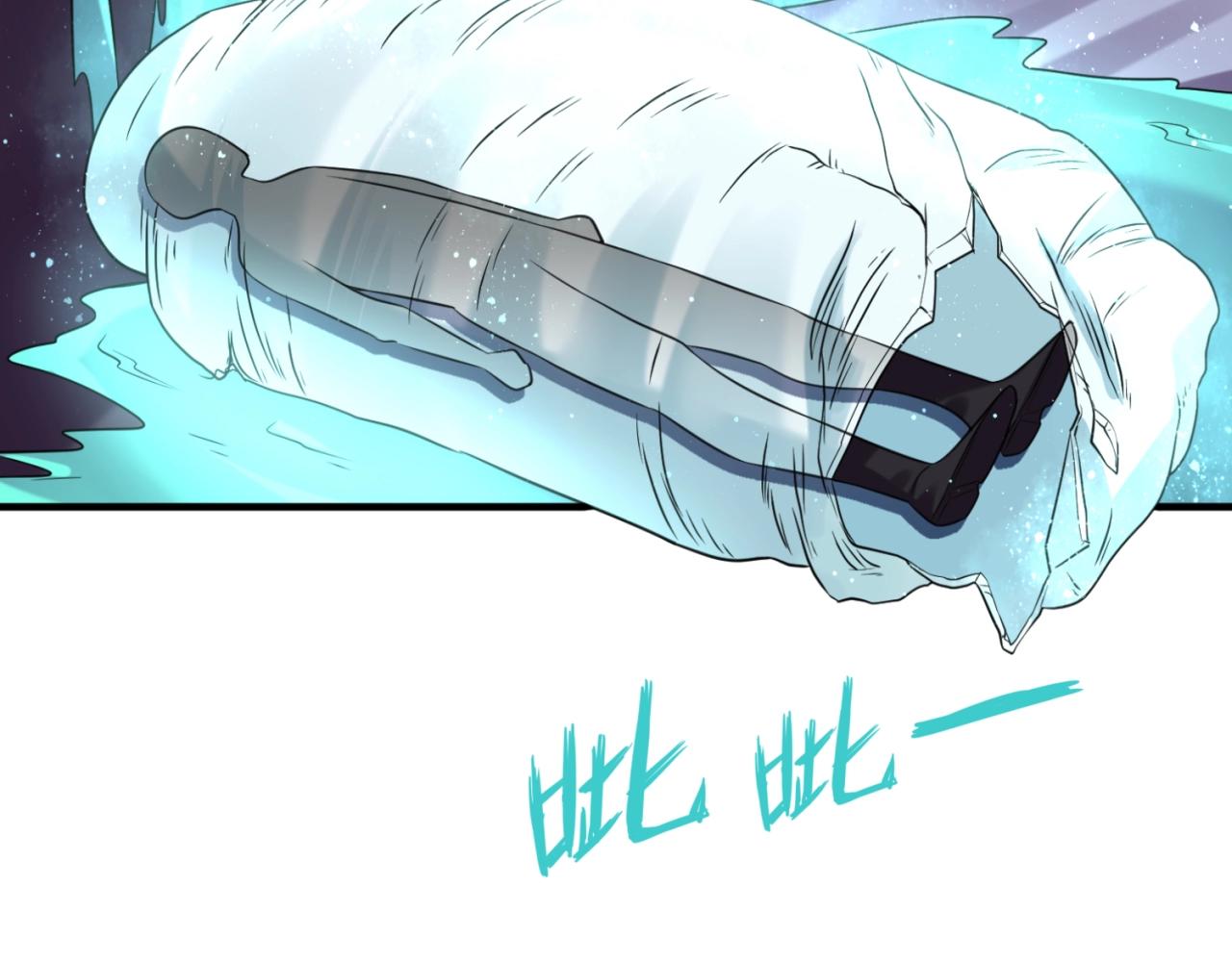 🍶穿越拦截者 第105话 土曜现身 第8页