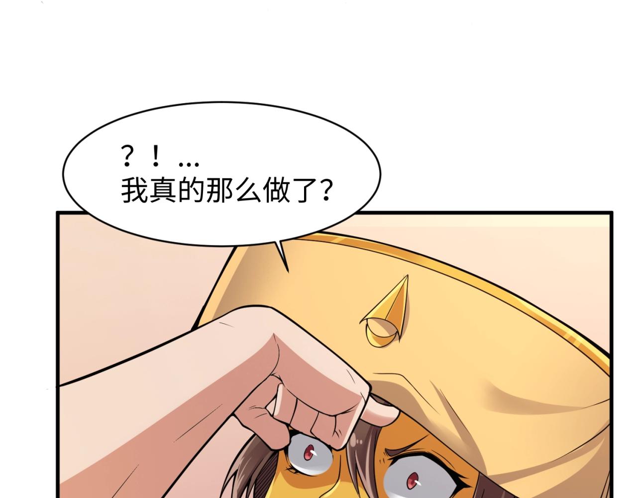 🍶穿越拦截者 第107话 信任与背叛 第14页