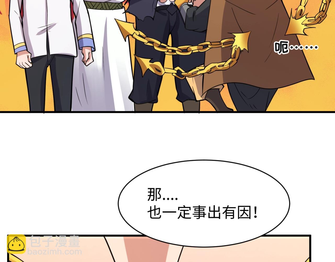 🍶穿越拦截者 第107话 信任与背叛 第17页