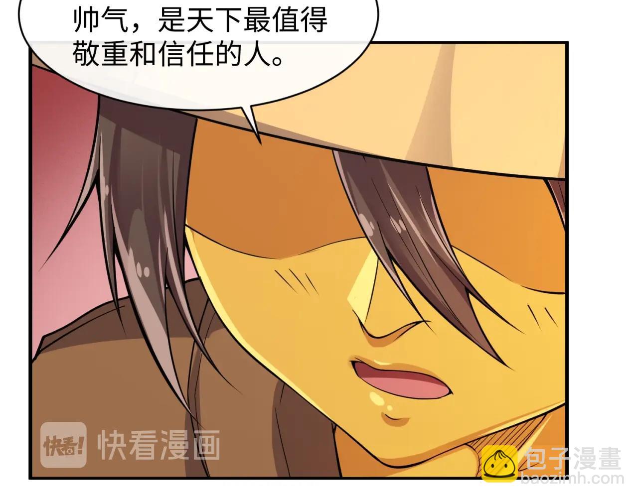 🍶穿越拦截者 第107话 信任与背叛 第22页