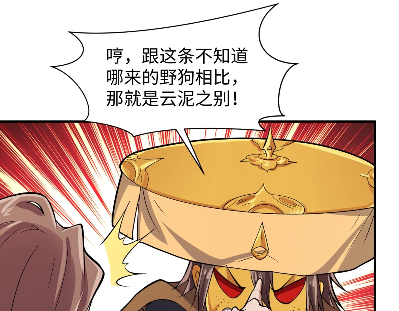 🍶穿越拦截者 第107话 信任与背叛 第24页