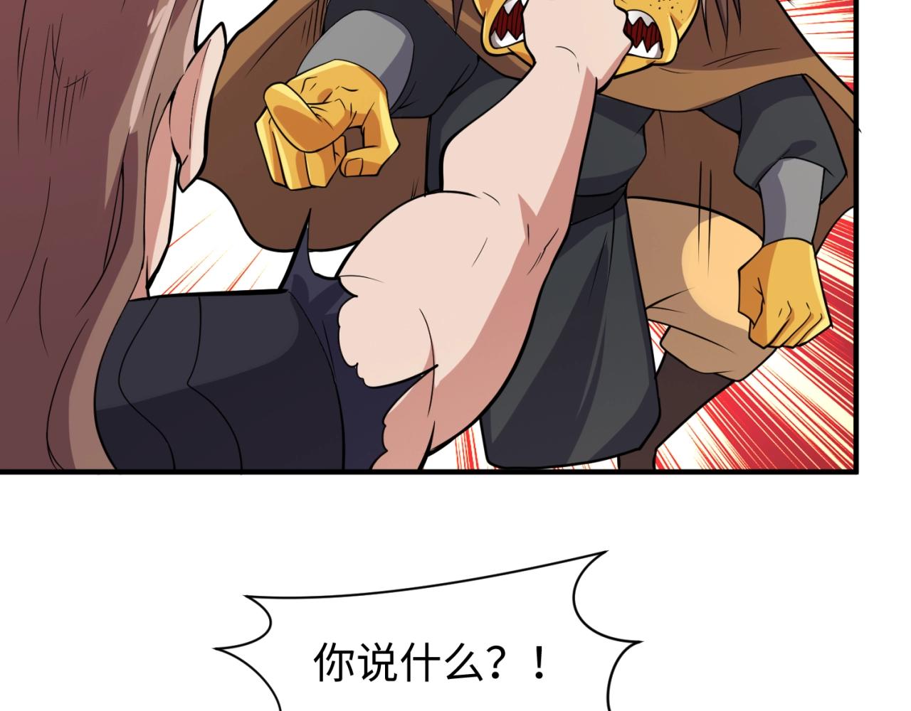 🍶穿越拦截者 第107话 信任与背叛 第25页