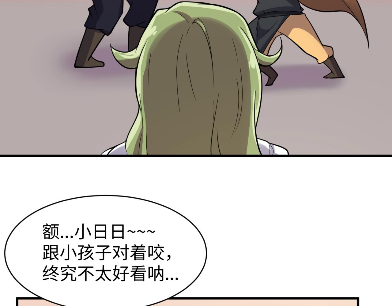 🍶穿越拦截者 第107话 信任与背叛 第27页