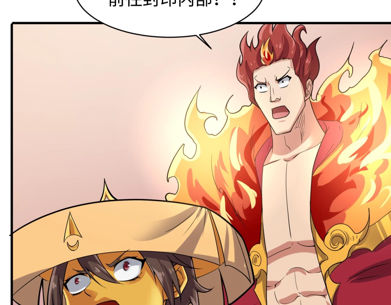 🍶穿越拦截者 第107话 信任与背叛 第33页
