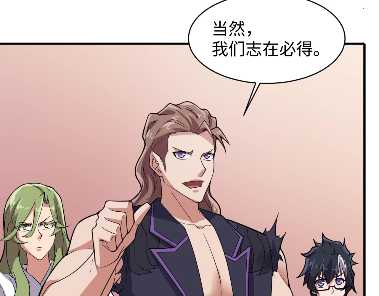 🍶穿越拦截者 第107话 信任与背叛 第35页