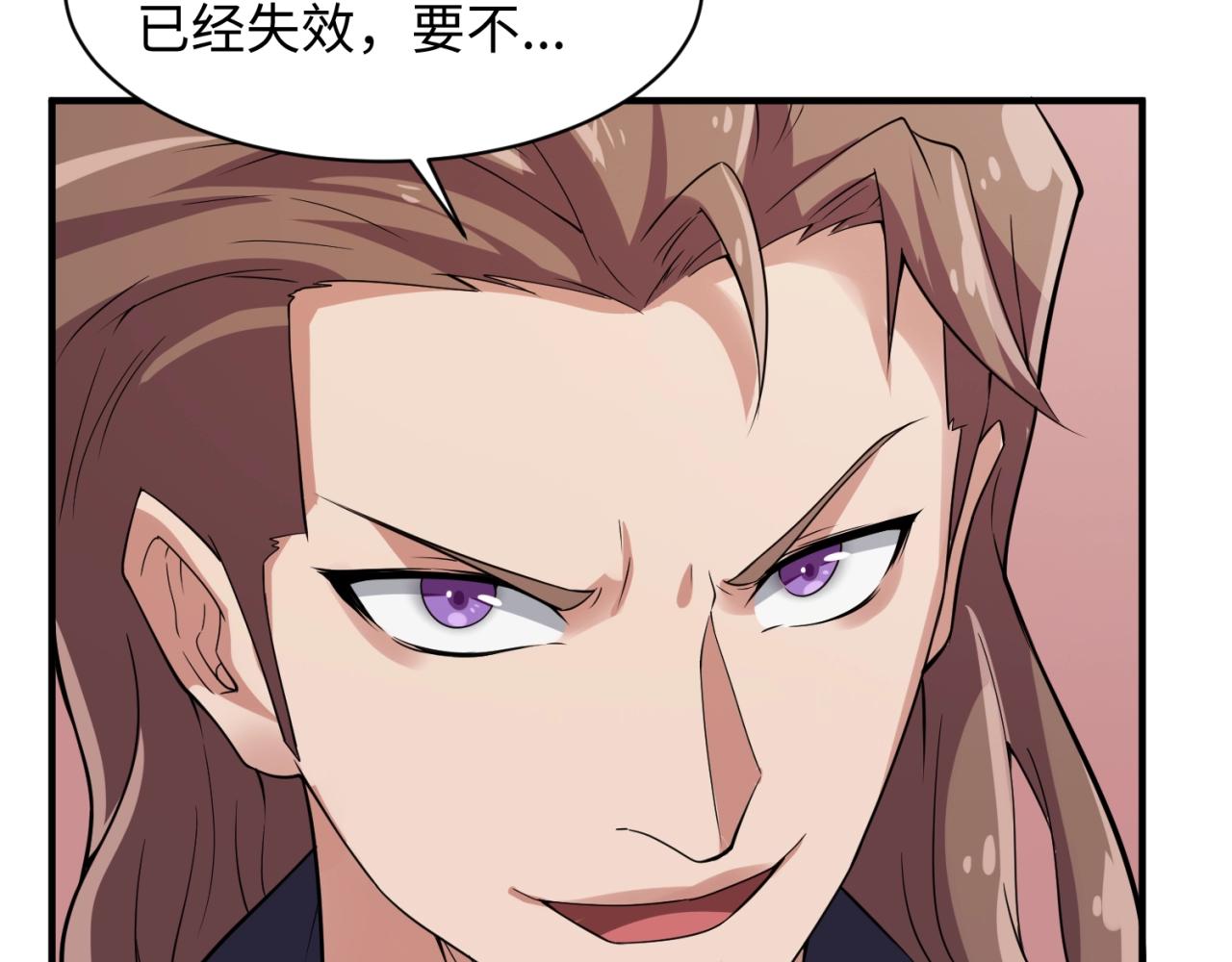 🍶穿越拦截者 第107话 信任与背叛 第37页