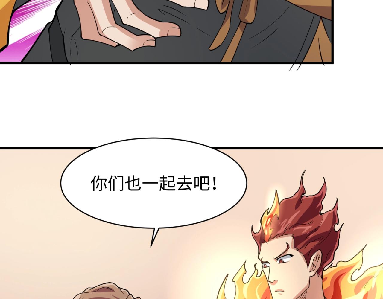 🍶穿越拦截者 第107话 信任与背叛 第40页