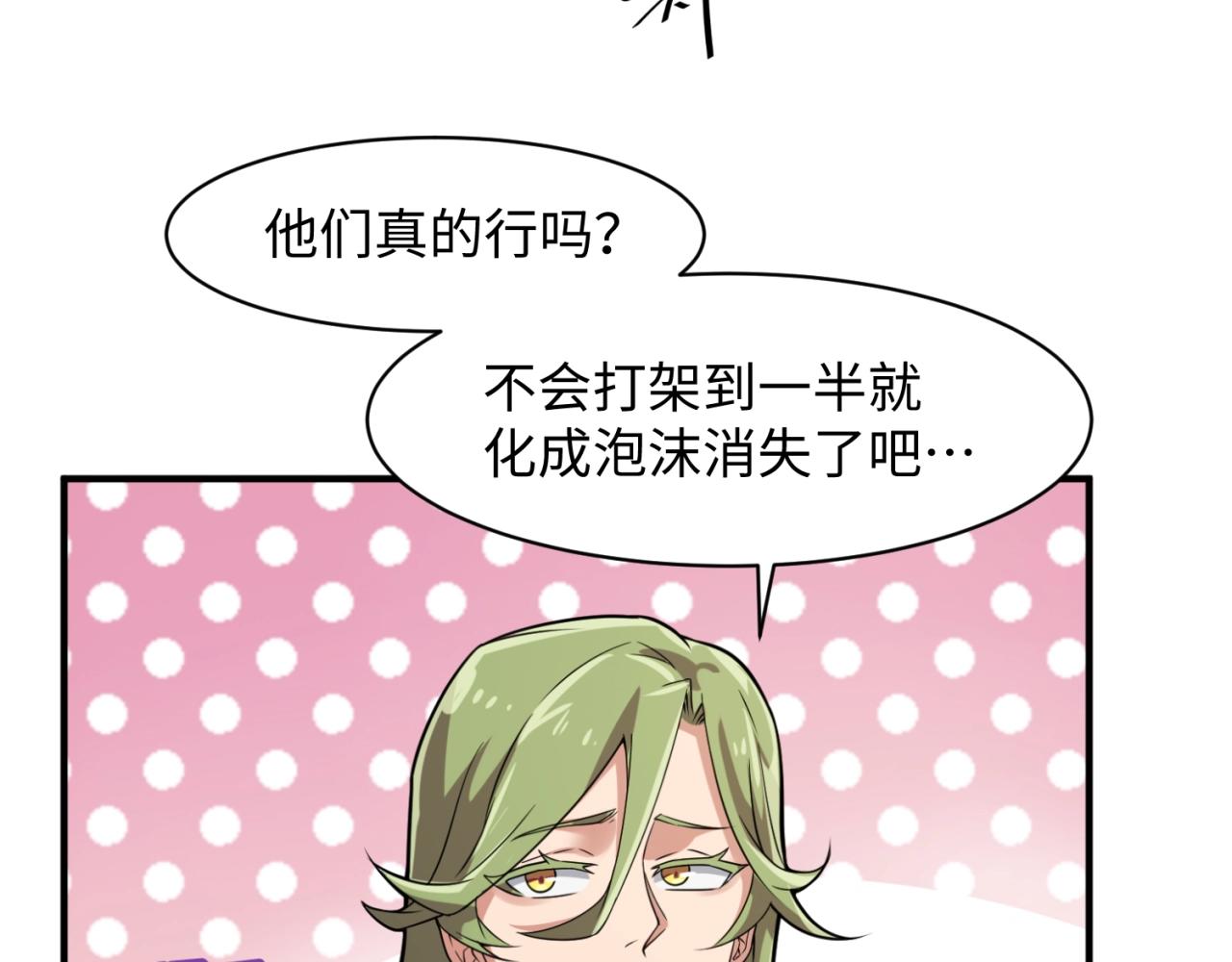 🍶穿越拦截者 第107话 信任与背叛 第42页