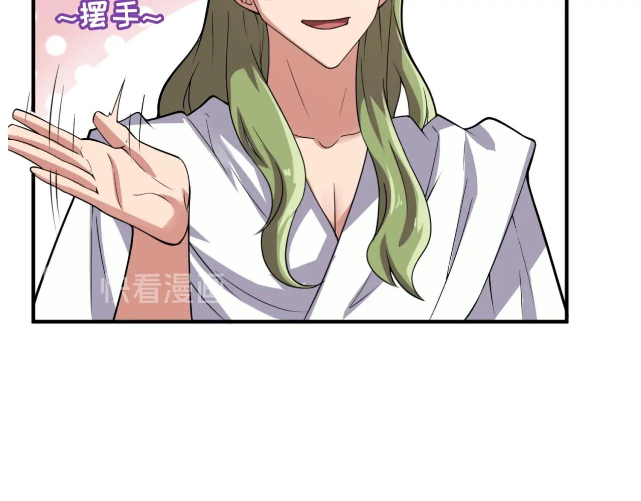 🍶穿越拦截者 第107话 信任与背叛 第43页