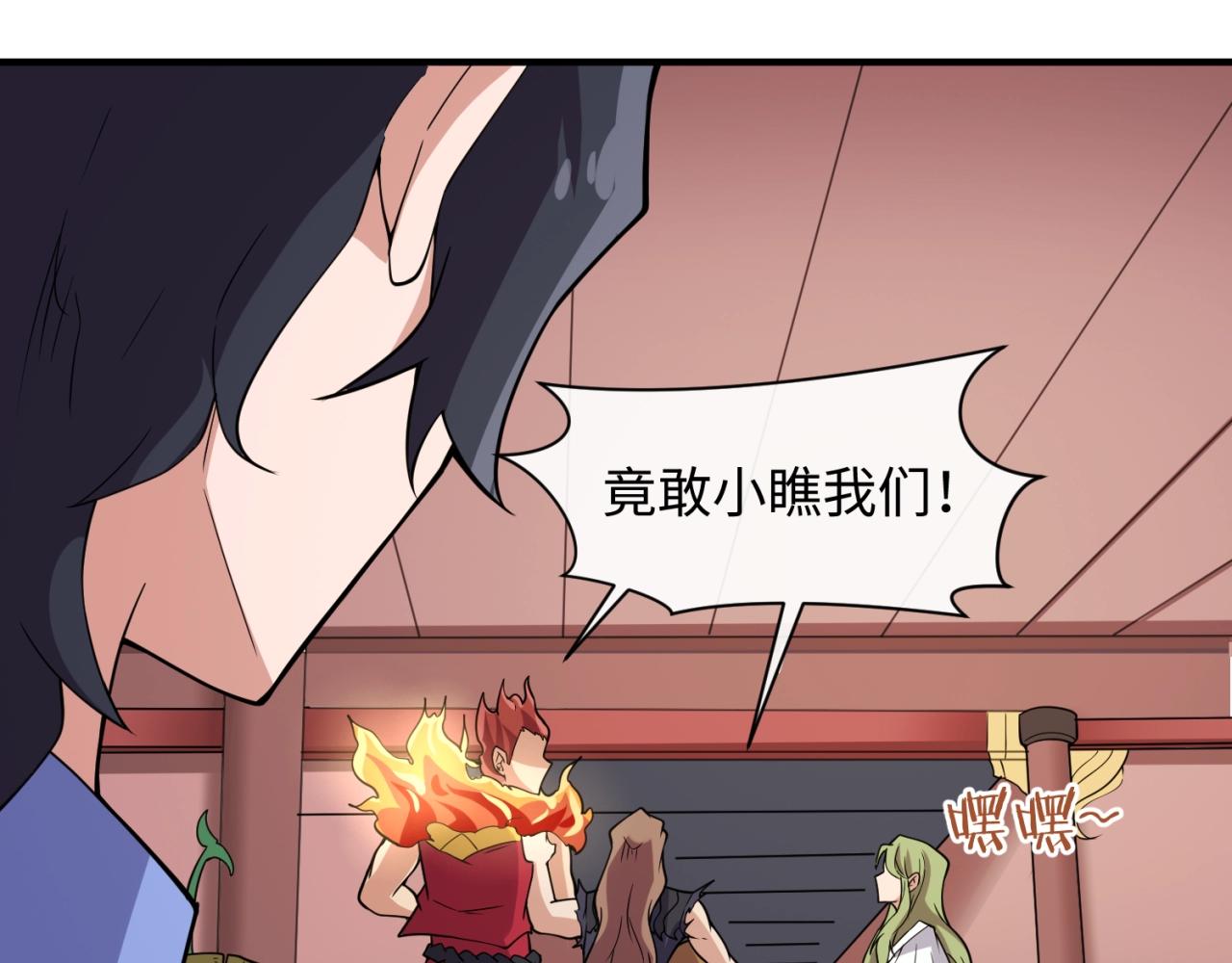 🍶穿越拦截者 第107话 信任与背叛 第44页