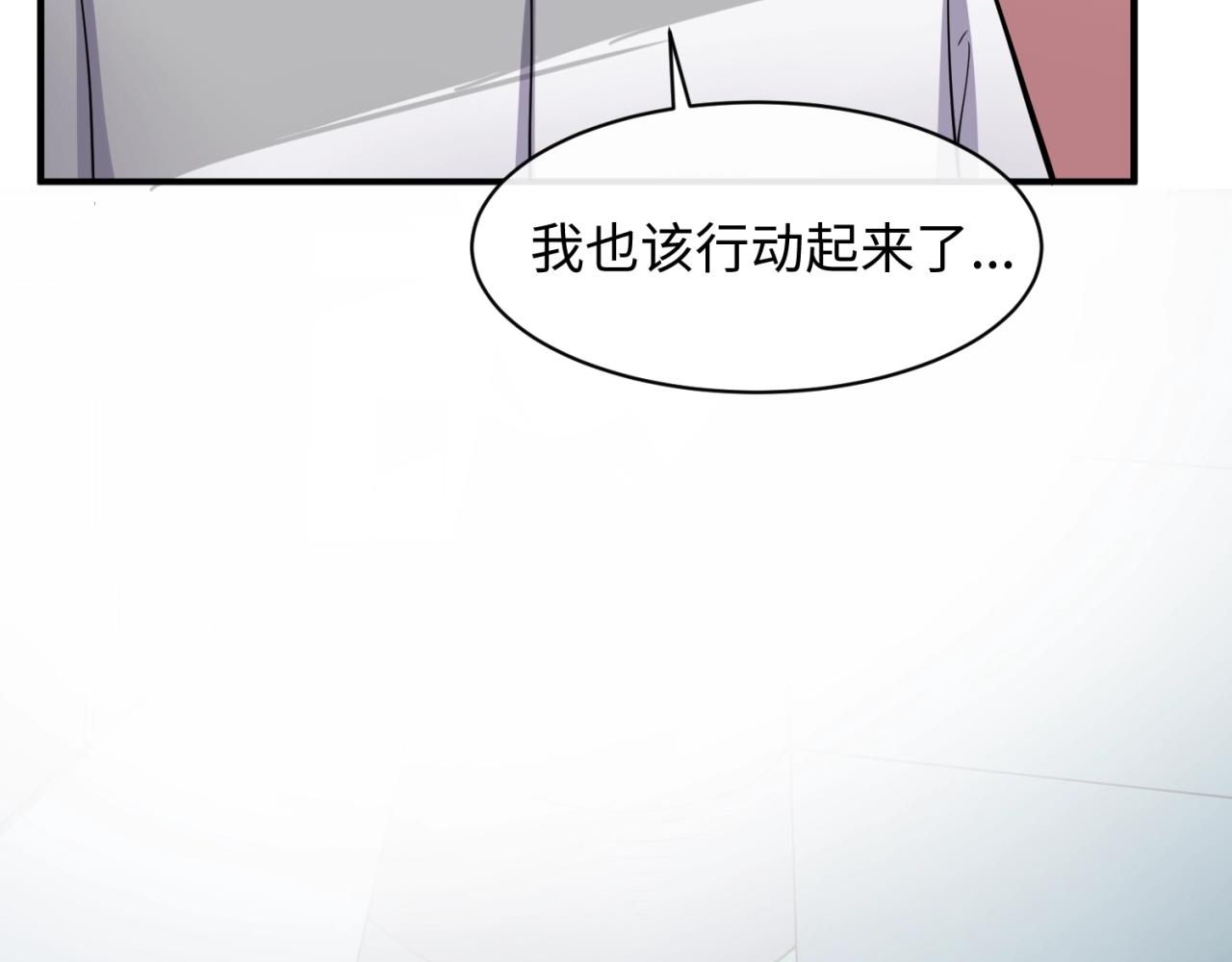 🍶穿越拦截者 第107话 信任与背叛 第47页
