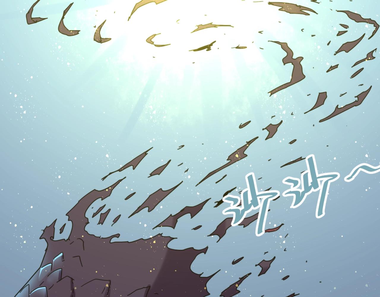 🍶穿越拦截者 第109话 向死而生 第12页