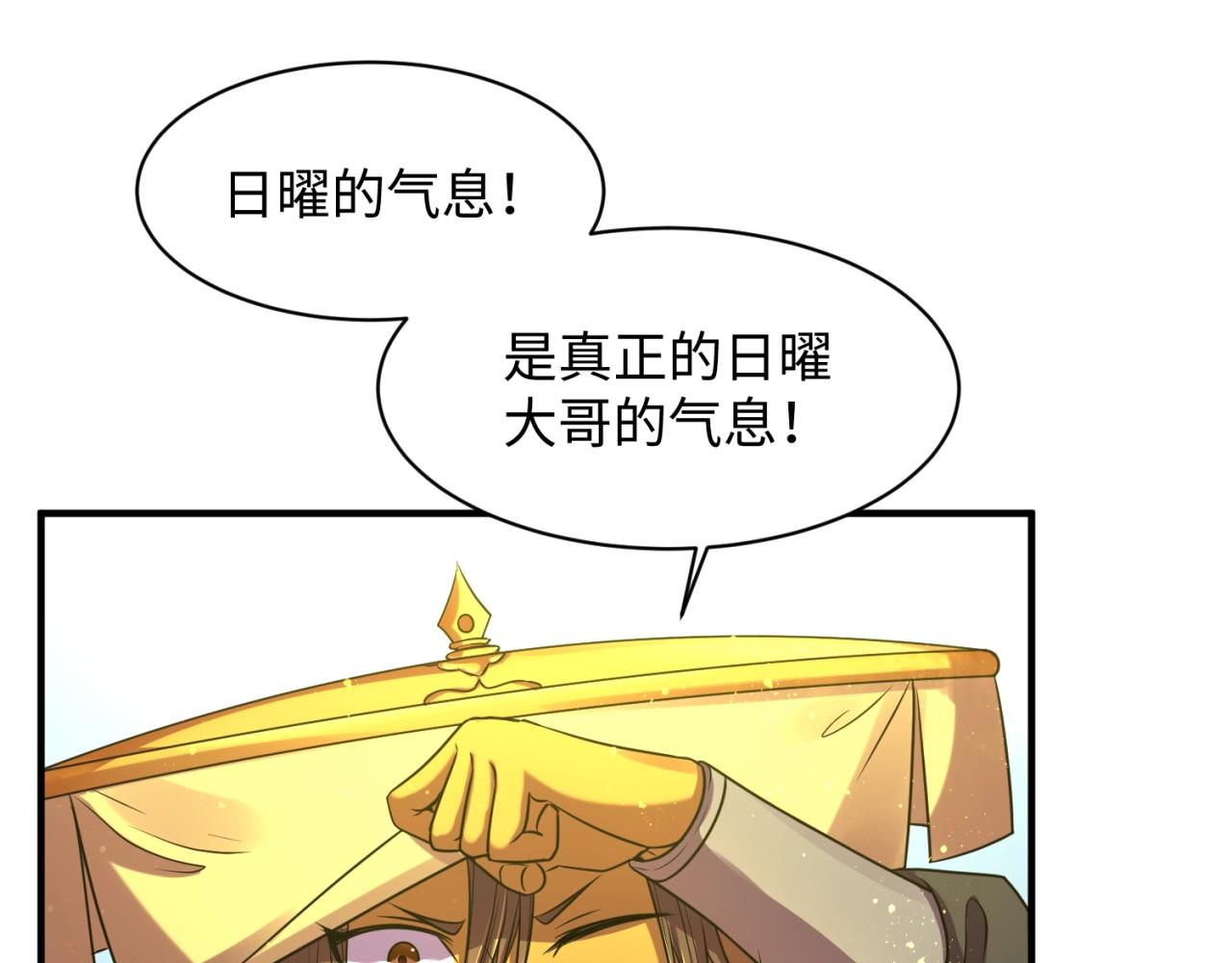 🍶穿越拦截者 第109话 向死而生 第14页