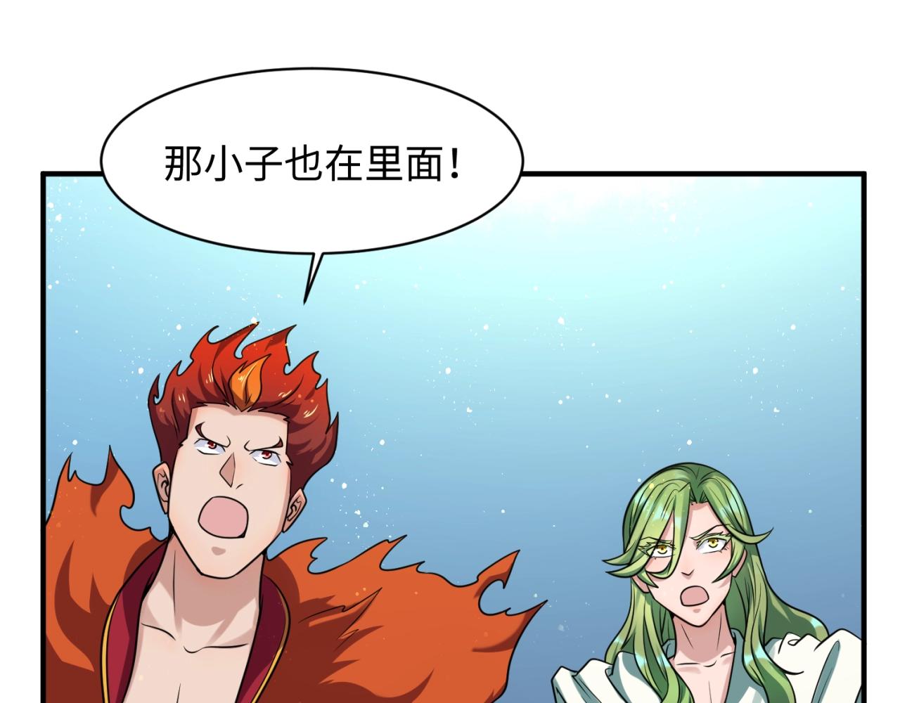 🍶穿越拦截者 第109话 向死而生 第16页